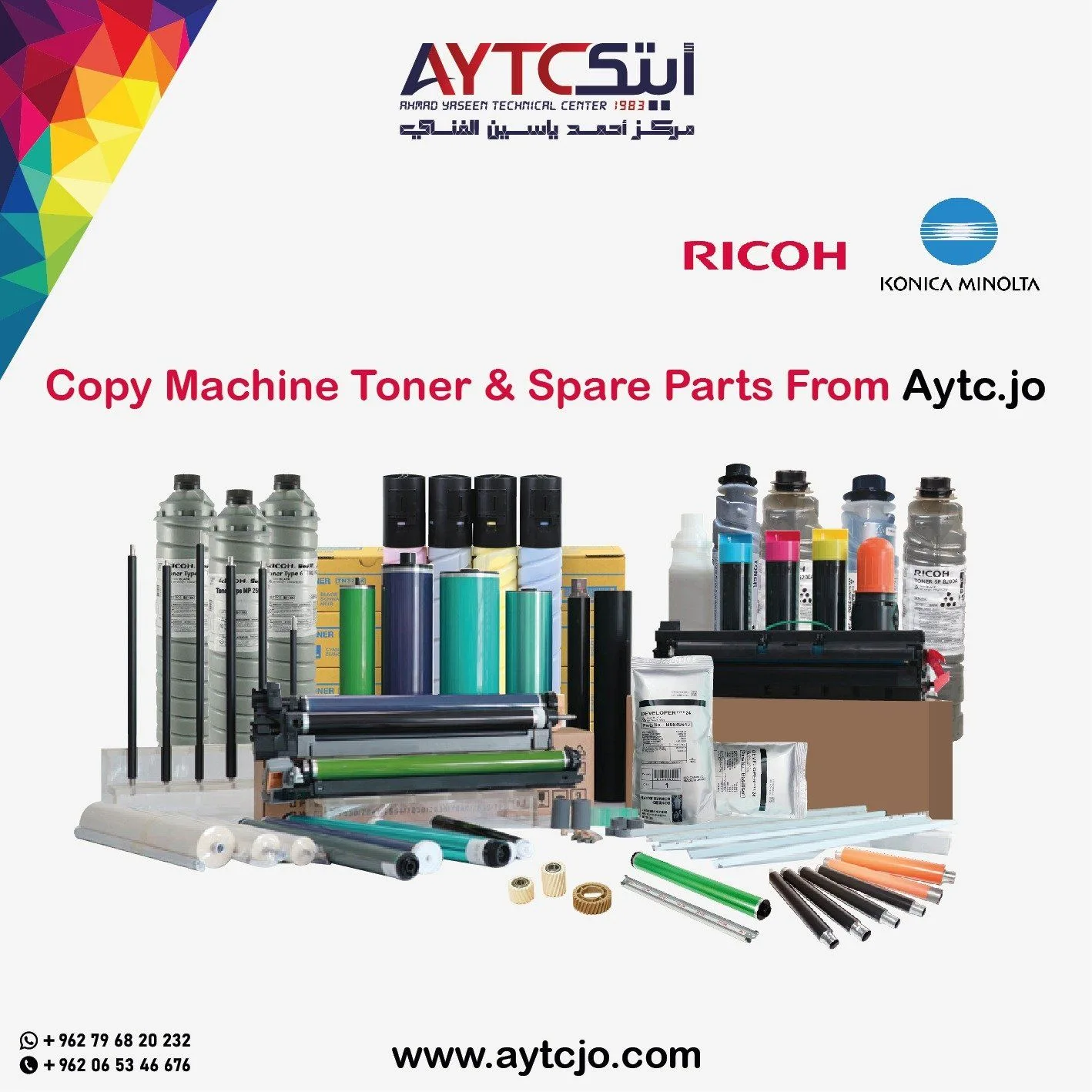حبر آلة تصوير متوافق AYTC لأجهزة Ricoh 1230D - 2016/2018 - أسود