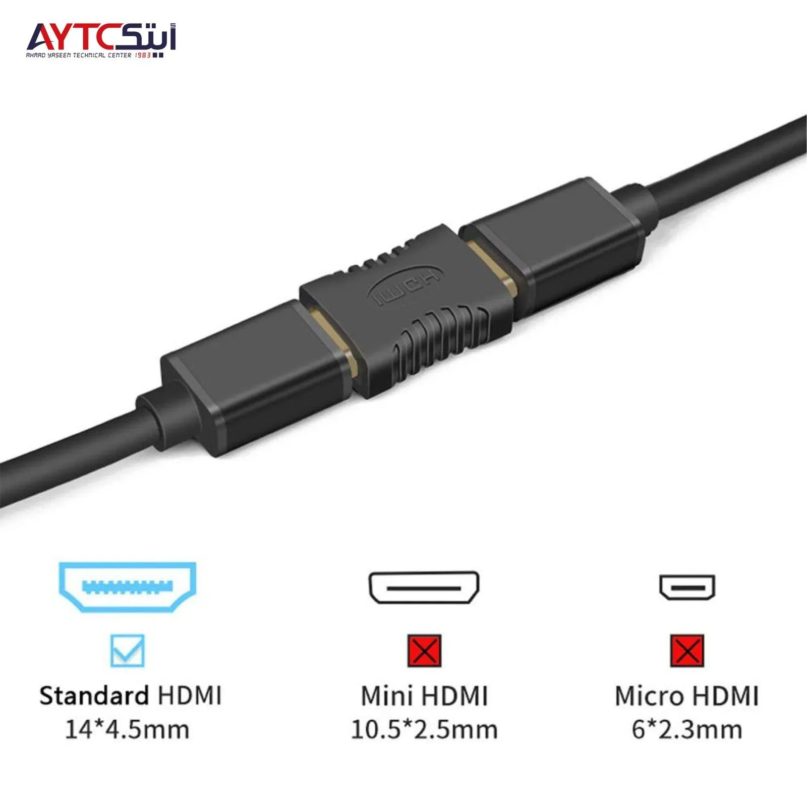 HDMI Female to HDMI Female Adapter