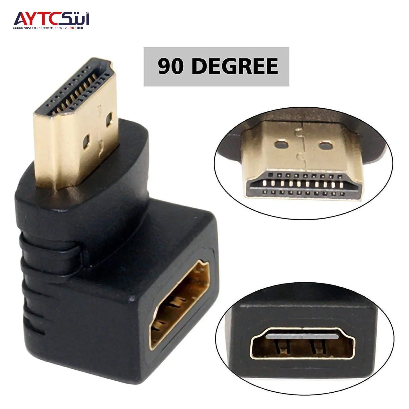 وصلة HDMI (ذكر إلى أنثى) بزاوية 90 درجة