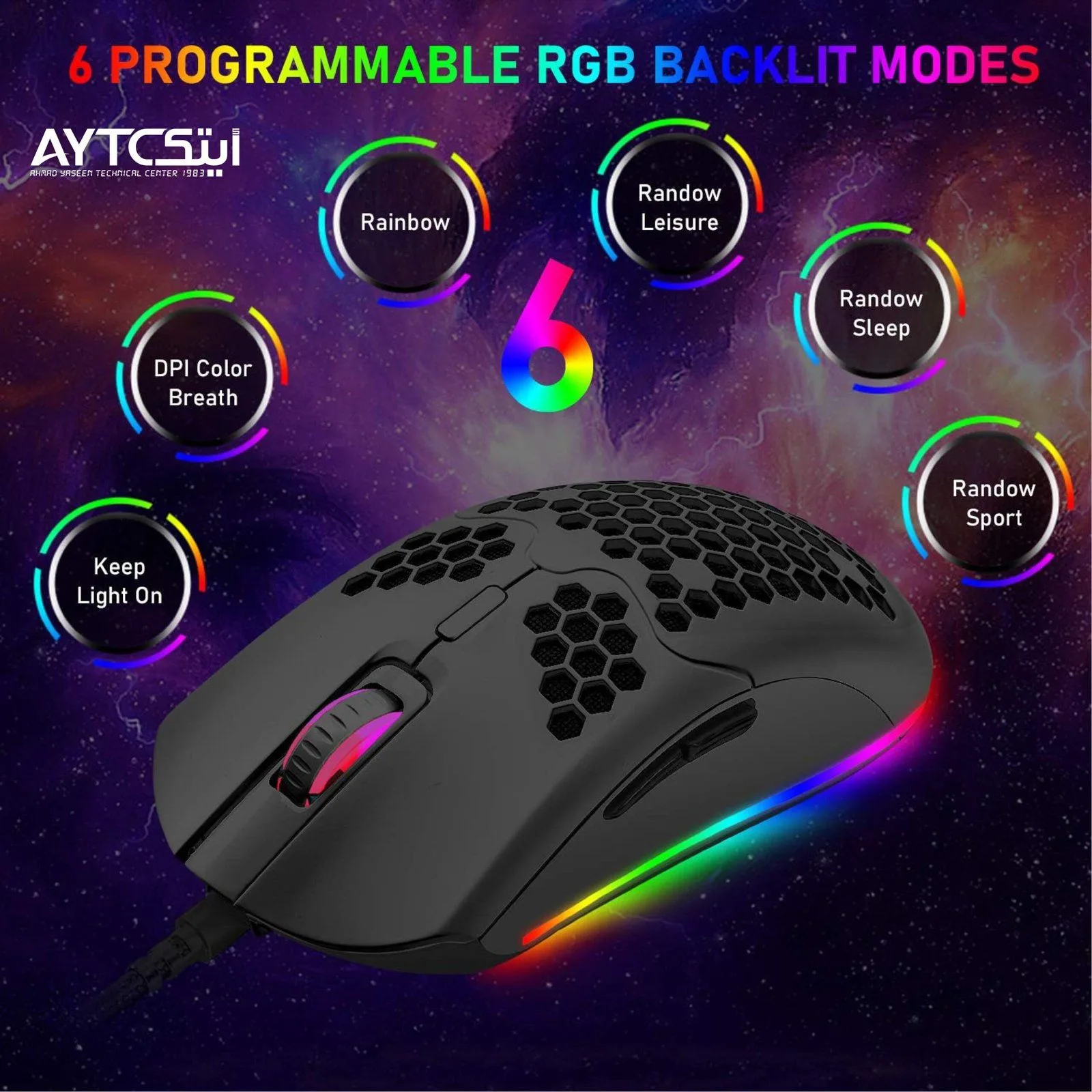 ماوس ألعاب بتصميم مثقّب وإضاءة RGB