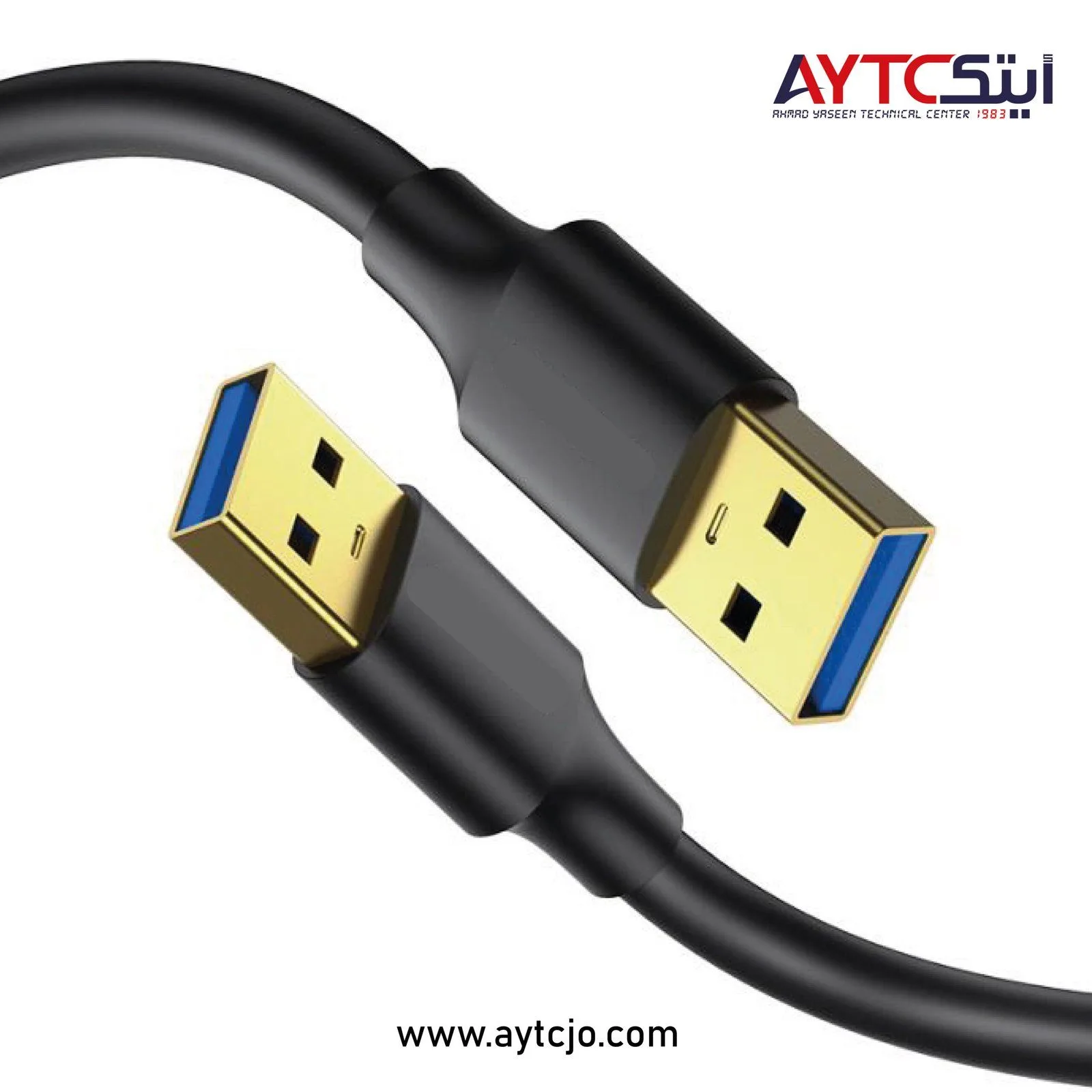 كابل USB 2.0 (ذكر إلى ذكر) بطول 1.5 متر