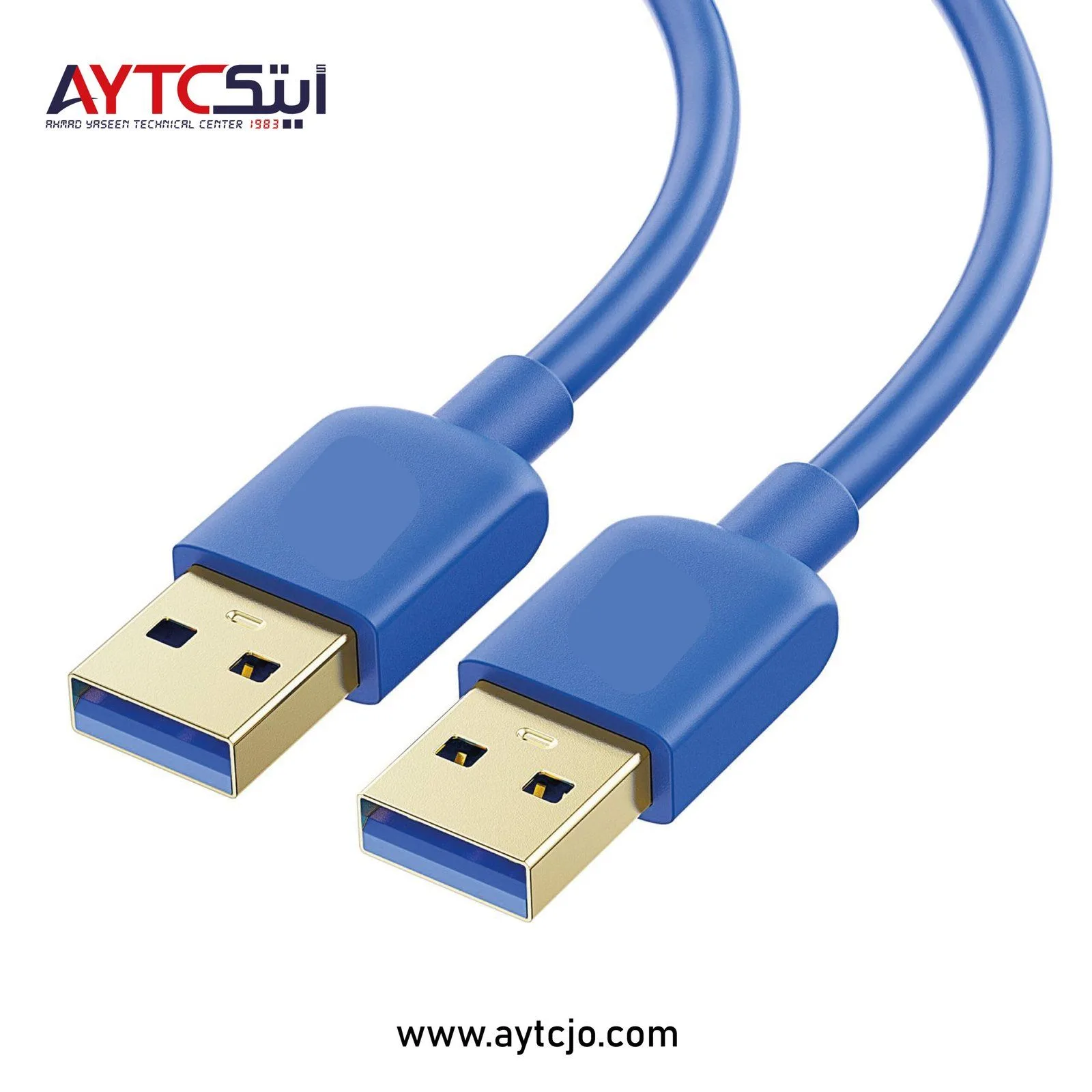 كابل USB 2.0 (ذكر إلى ذكر) بطول 1.5 متر
