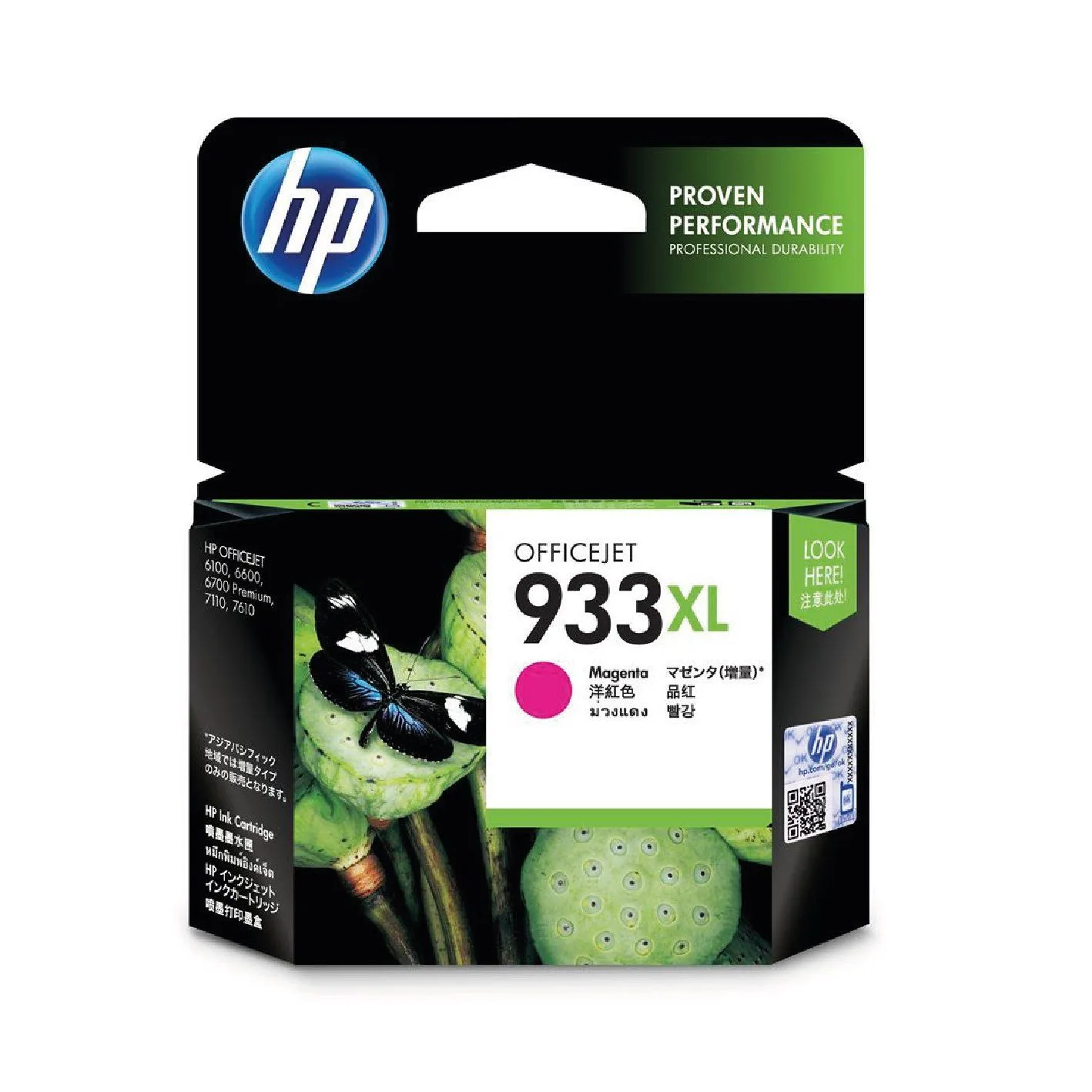 خرطوشة حبر HP 933XL أصلية - أرجواني - CN055AE
