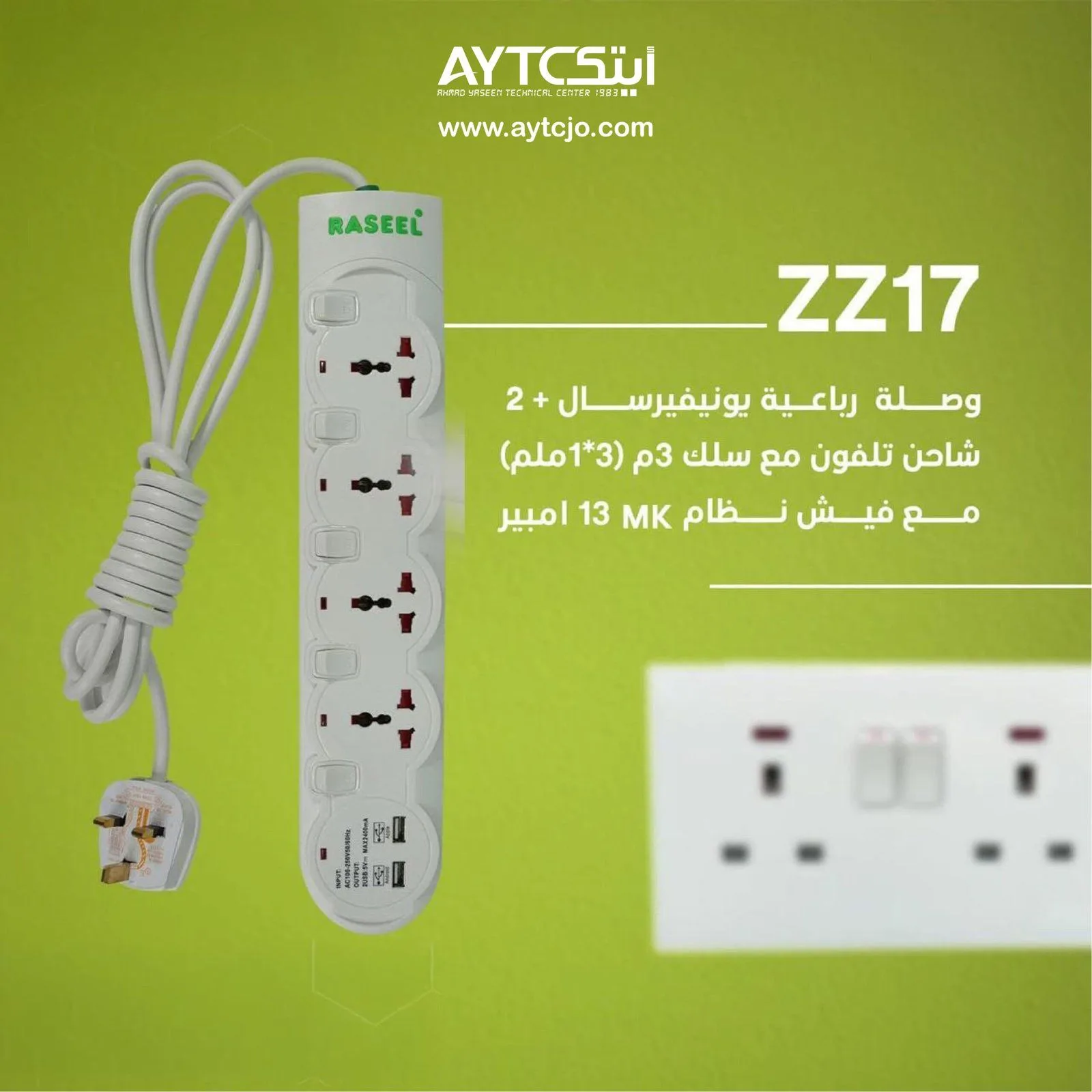 Raseel MK Power Strip 4-Universal Socket 13A, 2 USB-A - 3m Length