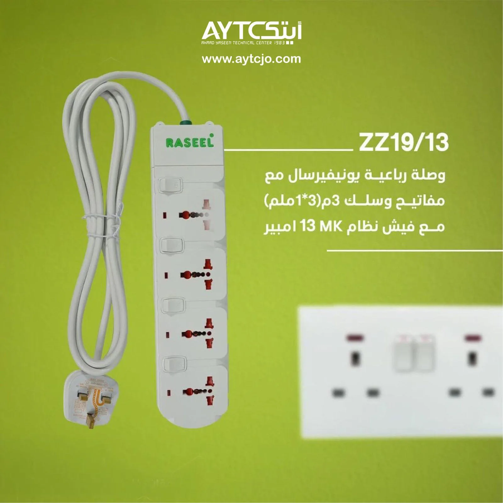 Raseel MK Power Strip 4-Universal Socket 13A - 3m Length