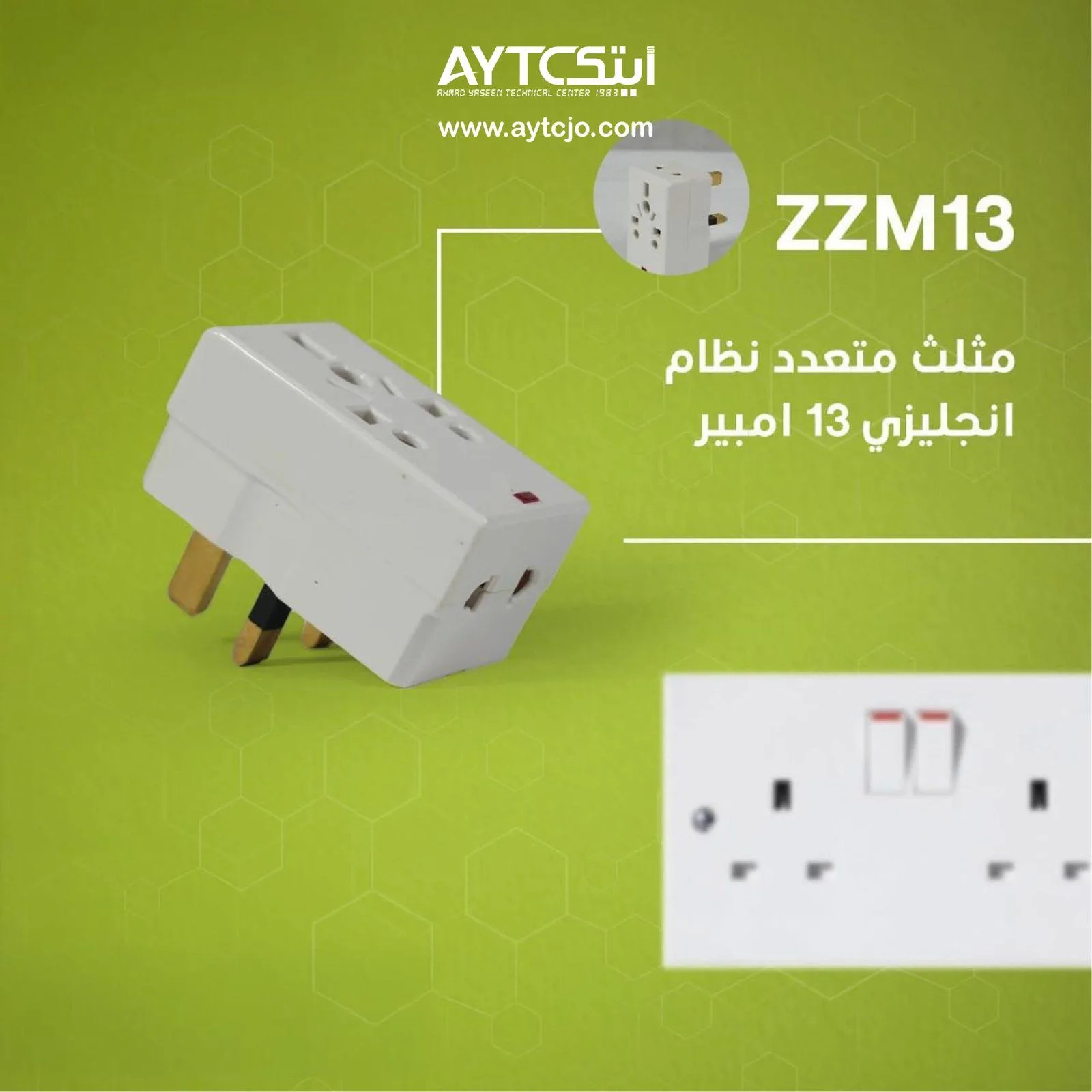 محوّل كهرباء Raseel MK ثلاثي 3 في 1 بتيار 13 أمبير