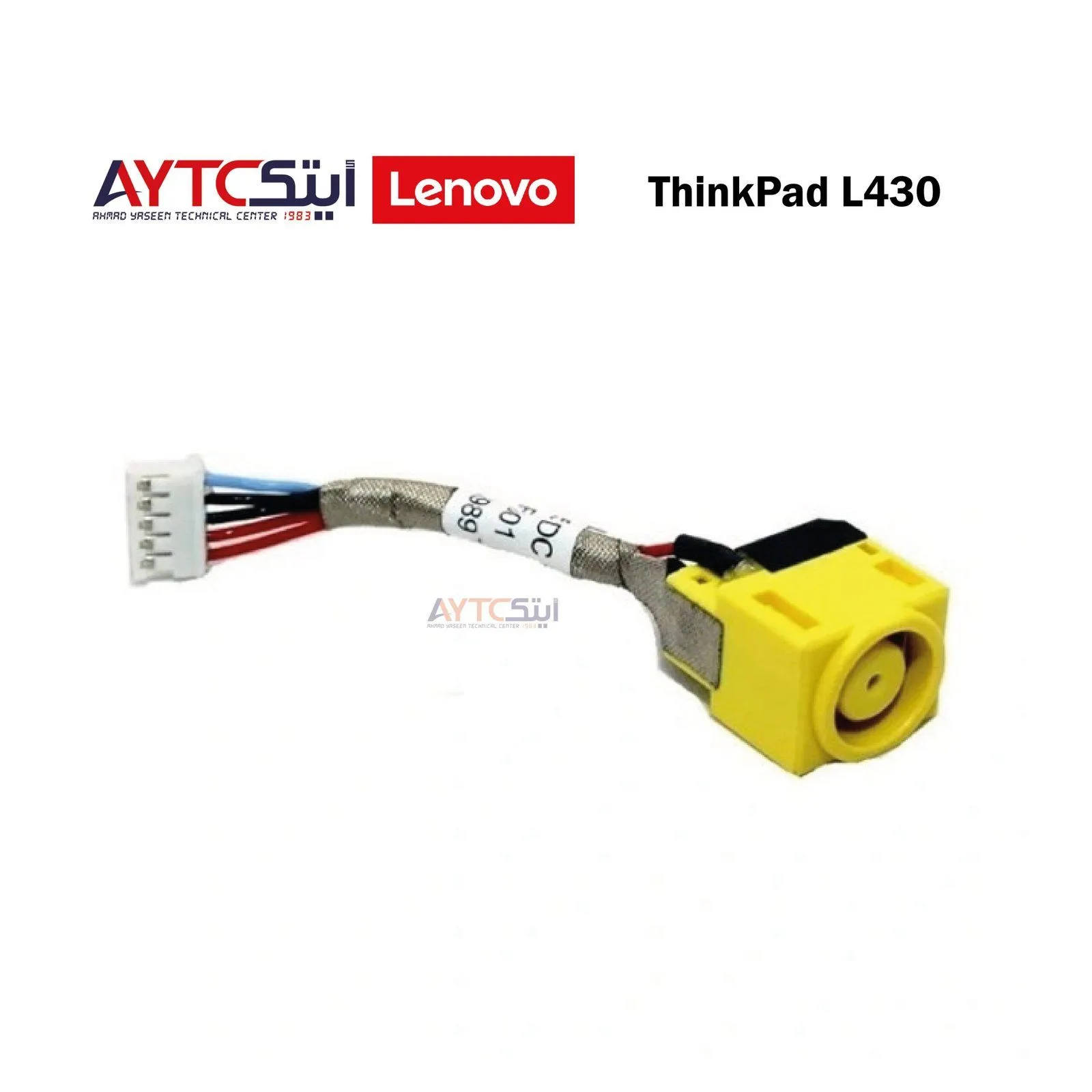 مدخل شحن مع كابل للابتوب Lenovo ThinkPad L430