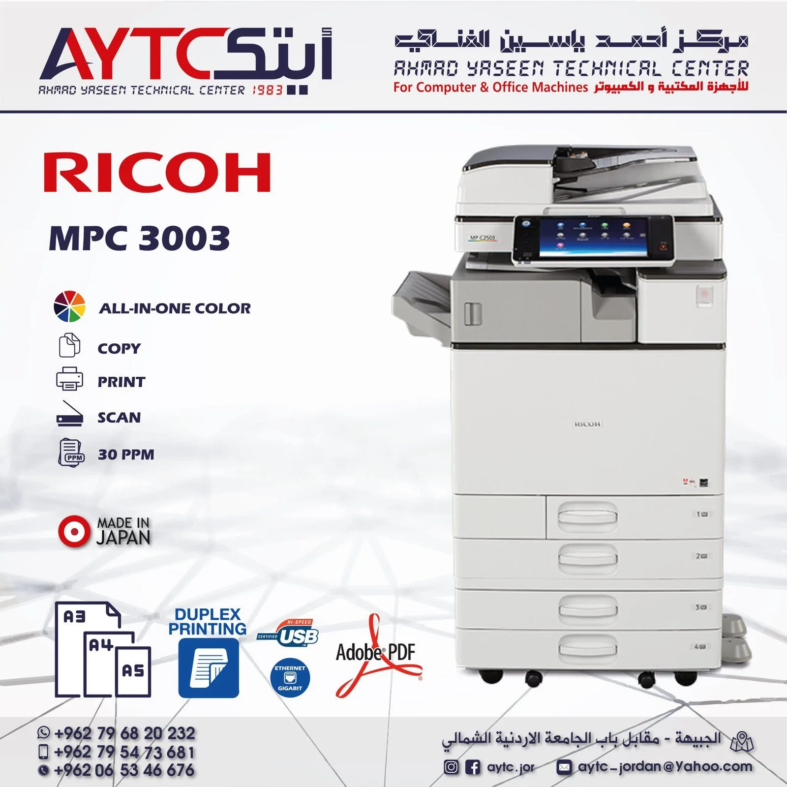 آلة تصوير مكتبية ملونة Ricoh Aficio MP C3003 مجددة